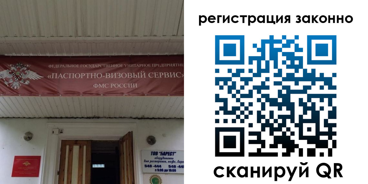 прописка штамп в Чаплыгине