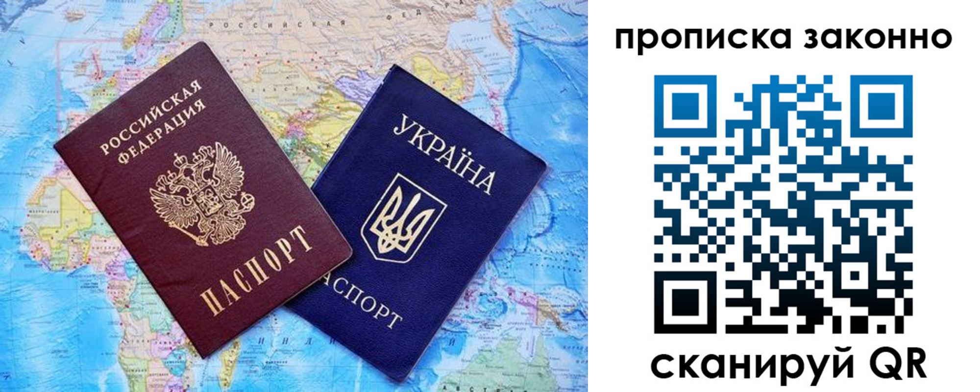 прописка штамп в Чаплыгине