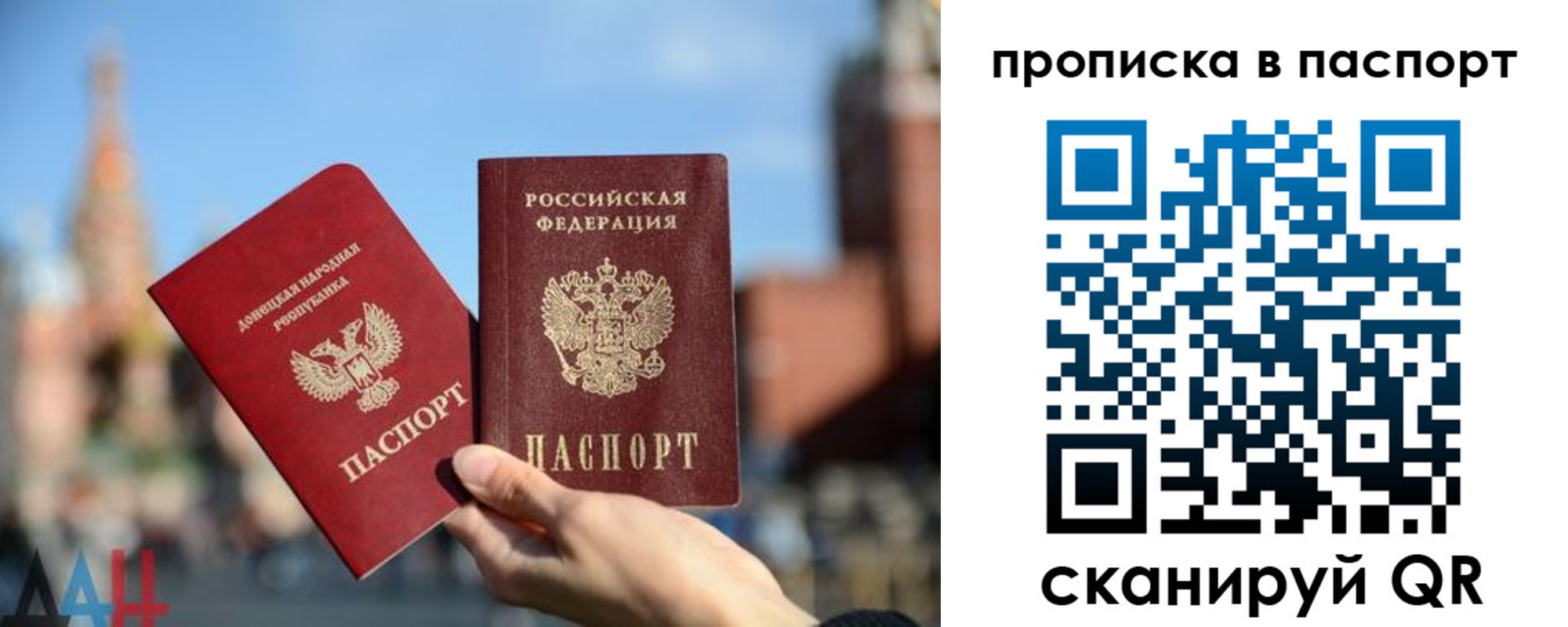 прописка ребенка в Чаплыгине