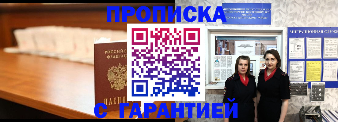 прописка паспорт в Чаплыгине