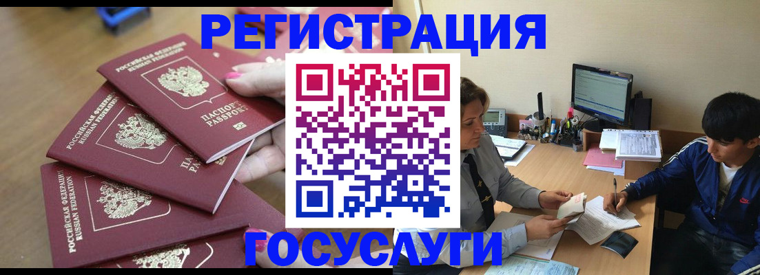 временная регистрация для всех в Чаплыгине