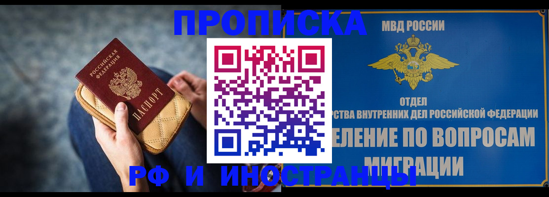 купить прописку в Чаплыгине