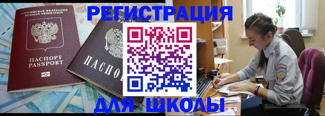 прописка 2025 в Чаплыгине