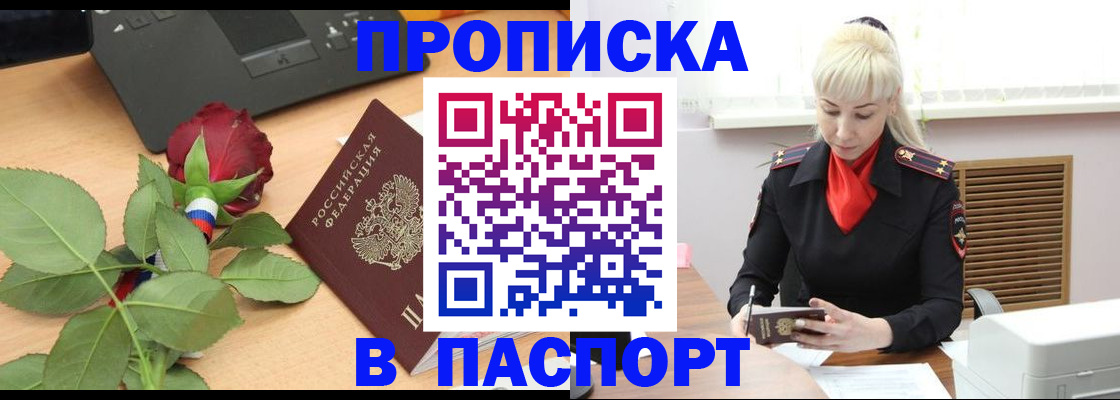 временная регистрация для всех в Чаплыгине