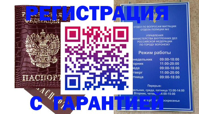 миграционный учет в Чаплыгине