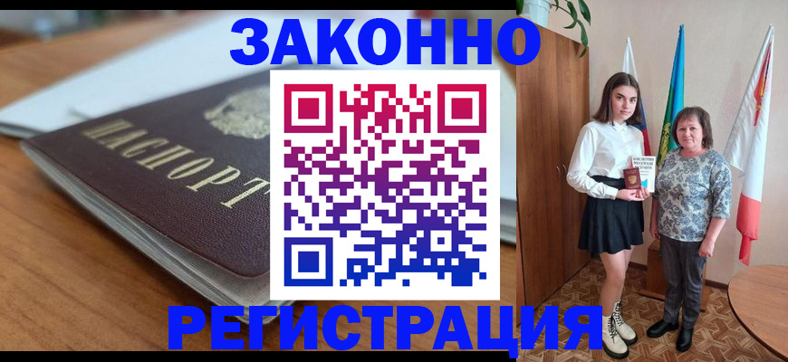 временная прописка в Чаплыгине