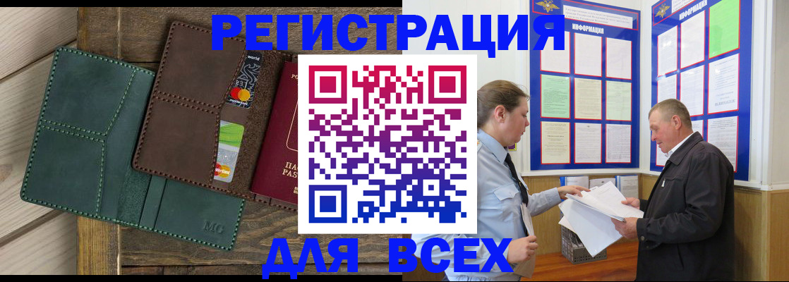 прописка штамп в Чаплыгине