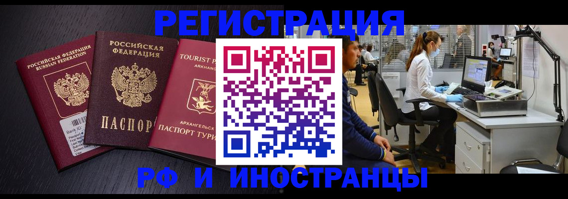 временная регистрация купить в Чаплыгине