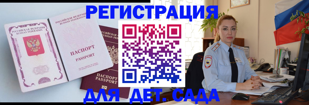 временная регистрация для всех в Чаплыгине